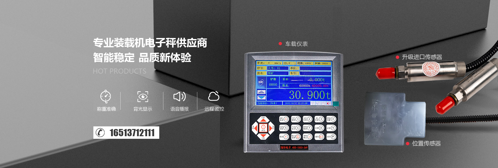 广东装载机电子秤供应商