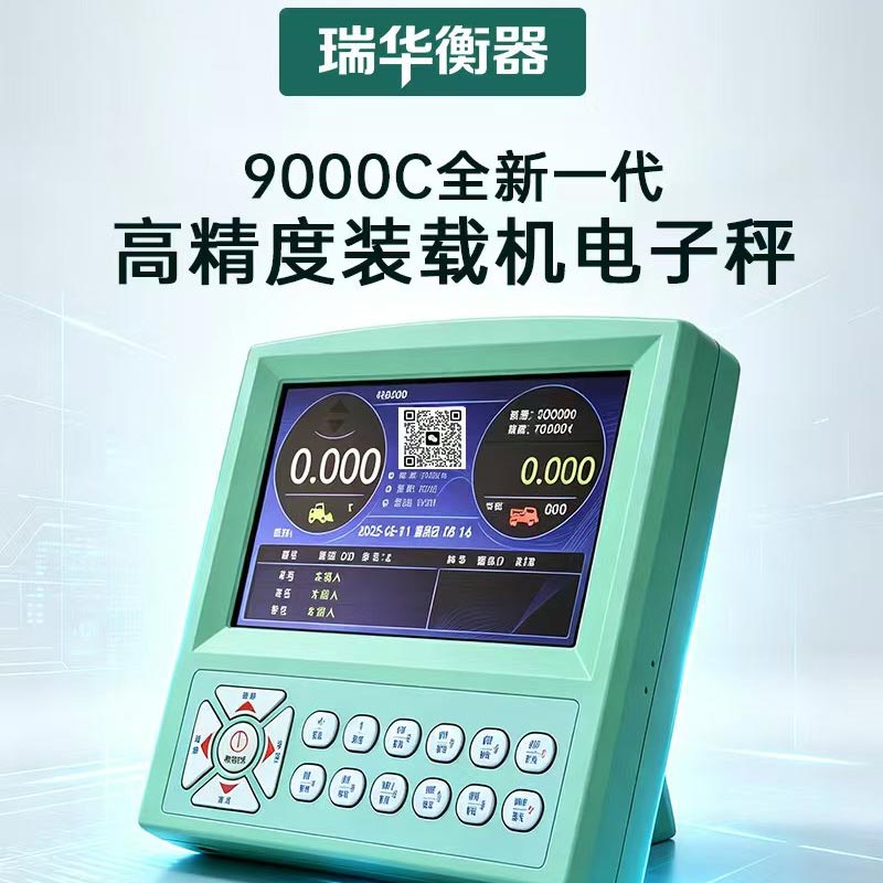 河南铲车电子秤价格