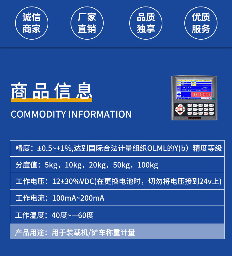 广东装载机电子秤厂家